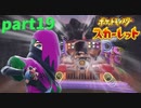 【実況】part19ゼロから始めるポケモン教室【ポケットモンスタースカーレット】