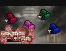 【SW2.5】「アルフレイムの車窓から」S5-5【ボイロTRPG】【ボイボTRPG】