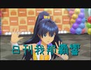 日刊 我那覇響 第3433号 「Fate of the World」 【ソロ】