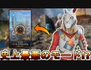 史上最悪の期間限定モード！？「ハードコアロイヤル」がヤバすぎる件！！初心者、エンジョイ勢は完全消滅！？【リアクティブスキン】【コレクションイベント】【APEX LEGENDS/エーペックスレジェンズ】