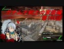 【ボーダーブレイクPS4】ガチムチ剣士の家庭編155