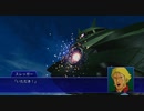 【スーパーロボット大戦XO】 ビグ・ザム　戦闘シーン