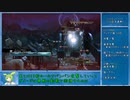 【vsドレッドノート】FF13初期ステータス縛りプレイ#3【VOICEVOX実況】