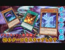 【遊戯王マスターデュエル】9カ月前のコメントを攻略している最中に1枚初動のチャルア竹光を閃く底辺決闘者。