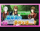 【アイナナ】妖万華鏡 空虚咎送り 初見実況プレイ Part8【イベントストーリー】