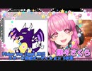 【切り抜き】 #VTuberFes2023出演オーディション 5日目 餅々さくら 超パとニコ超と黒棺と