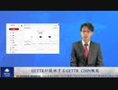 GETTRが提供するGETTR COIN機能