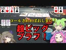 JAPAN GOLD DRAGON DAY1に挑戦！！　前編【テキサスホールデムポーカー】