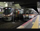 【乗車記録】 通称 大阪ひだ キハ85系 ひだ36号 大阪行き 全区間乗車