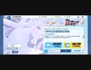 2周年記念ガチャ　200連【ブルーアーカイブ】
