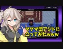 【ポケモンルビー】つむぎとはうのゆびをふる旅【Part16】