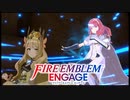 【FEエンゲージ】暁の女神好きによる実況プレイpart5-2