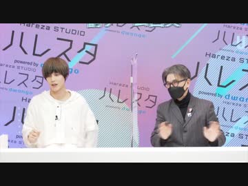 1月23日放送『本田礼生の不定期配信』第11回 （池袋ハレスタ公開放送）