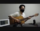 【ソロギター】還ラナイ声/-Voice of no Return-(ニーアオートマタNieR:Automata)【Fingerstyle Guitar Cover】-DADFAD-
