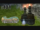 醸造しながら雑談しよーや【Master of Epic】:101