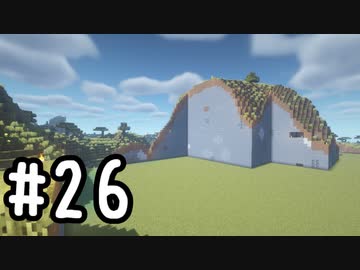 最小地図の地上整地 SH【Minecraft】#26