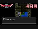 【実況】過去の挫折を乗り越えて、真の勇者になってやる！【ドラゴンクエストⅡ】４日目