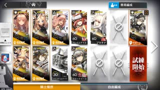 導灯の試練#1 強敵襲来 TN-3 塵旋風とどろく 恢弘試練 騎士燦然+助っ人編成