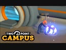【TwoPointCampus】やることは変わらない　[SpaceAcdmy]　[Part9]