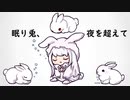 眠り兎、夜を超えてfeat.初音ミク（再mix版）