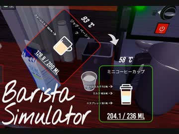 【Barista Simulator】いろいろと混乱してます　[Part6]