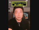 株の「デイトレード」に勝てる根拠なし