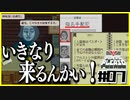 【PAPERS,PLEASE】この国で信じるべきは一体誰ストツカ？【#07】