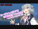 【ホラー・ASMR】ヨーグルト大好きな小春六花(？)の来訪【耳マッサージ】