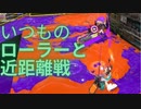 サモラン勢がXパワー2500を目指して(エリア編)#02