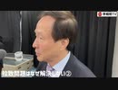 拉致問題講演②