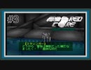 【ACPP】新米レイヴンの成り上がり Part3【アーマードコア プロジェクト ファンタズマ実況】【ARMORED CORE PROJECT PHANTASMA】