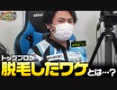 沖と魚拓の麻雀ロワイヤル　RETURNS　第414話(6/10)