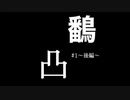 バンニッシュメントデコワールド＃1〜後半〜