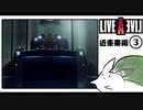 【ライブアライブ＊実況】卯年から始める伝説のRPG！第二十五章