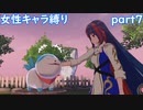 「FEエンゲージ」女性キャラ縛り　part７　実況ｖｒ