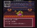 ドラクエ３　一人旅でボストロール戦（負け）