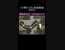 1分間ガンダム用語解説 その20『流体内パルス・システムについて』