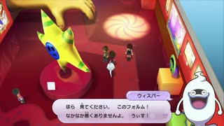 【日刊妖怪ウォッチ】人生が上手くいかないのはすべて妖怪のせいにしたい男の実況　第１７話