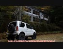[奈良険道228号]ゆっくりジムニー険道めぐり！その135