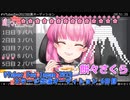 【切り抜き】 #VTuberFes2023出演オーディション 6日目 餅々さくら ギフト読みとだるまさんと弾幕と