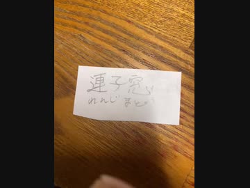 連子窓　れんじまどって何