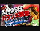 【OW2】最新パッチ紹介！ホッグ＆ソジョーン弱体化!!【ずんだもん】