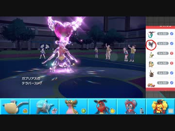 【ポケモンSV】まったりシングルバトルinパルデア 41【ガブリアス】