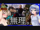 【ボイスロイド実況】７日目過酷な防衛戦！銃なし弾なし薬なし！何もないけどなんとかしたい・・【7daystodie 感染が止まらないッGNAMOD #7】