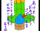 SFC版 ドラクエ５実況プレイ【さくせん：まったりいこうぜ！】13