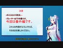 「風来のシレン5+」タコ姉様の緩い縛りプレイ　番外編＃2