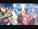 【遊戯王マスターデュエル】騎甲虫使いの茜とクローラー使いの葵part14【A.I.VOICE実況】