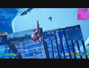 fortnite競技シーン(レイトゲーム)