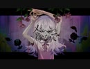 メルヘンを殺さないで 歌ってみた ver.のばら