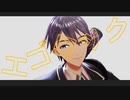 【にじさんじMMD】エゴロック【剣持刀也】